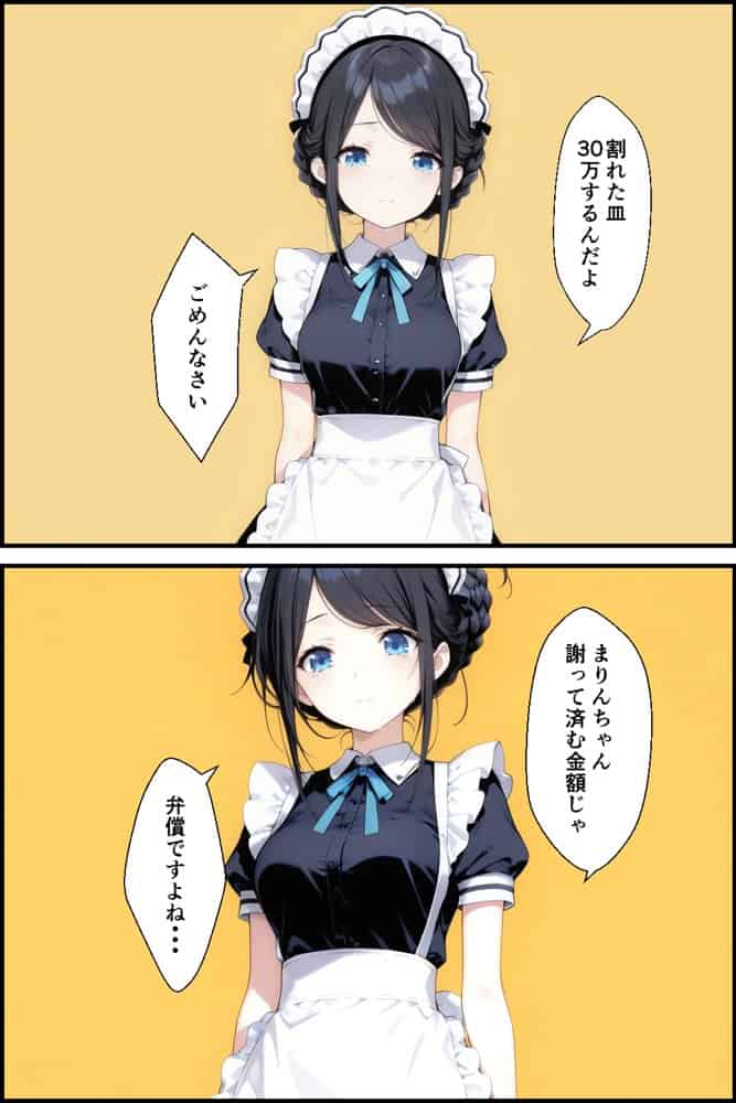 憧れのメイド喫茶でバイトしたら店長専属のメイドに・・・