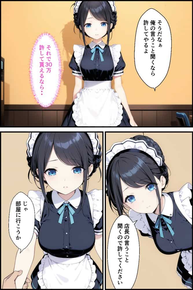 憧れのメイド喫茶でバイトしたら店長専属のメイドに・・・
