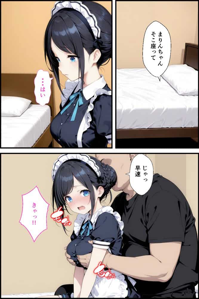 憧れのメイド喫茶でバイトしたら店長専属のメイドに・・・