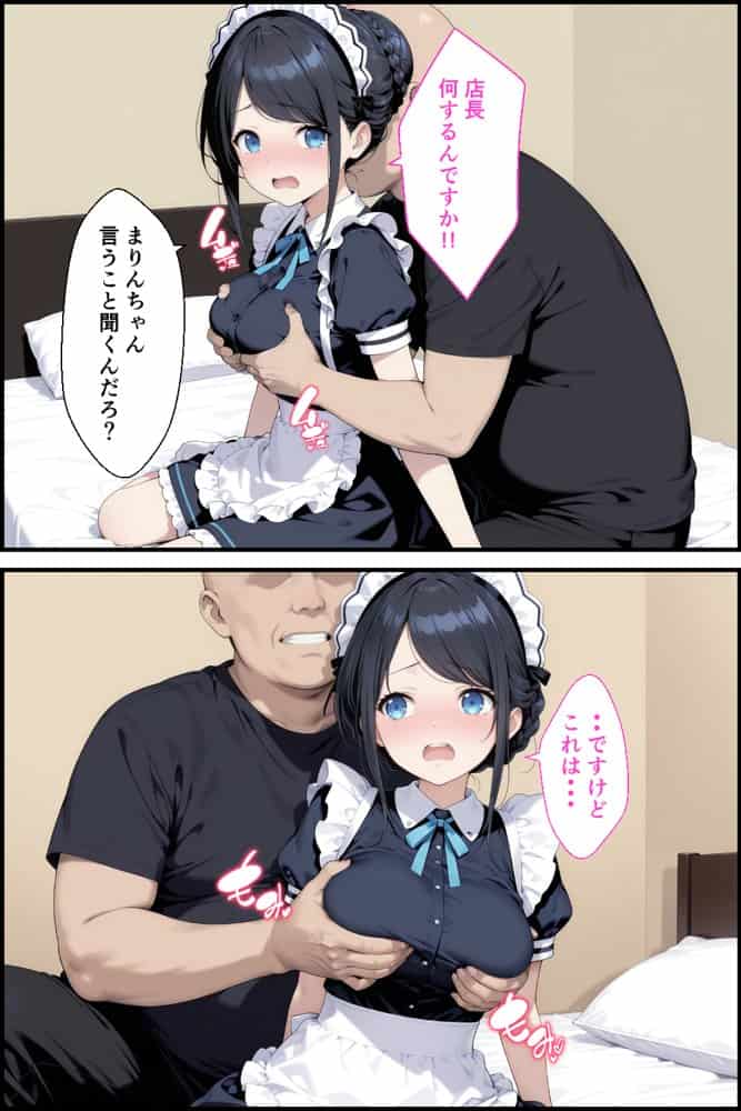 憧れのメイド喫茶でバイトしたら店長専属のメイドに・・・