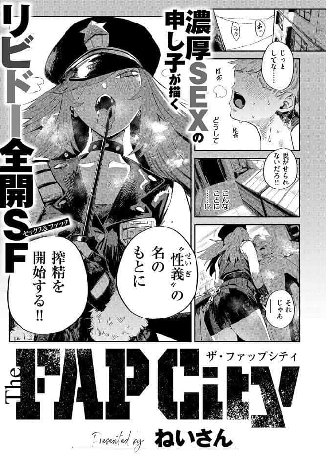 The FAP City