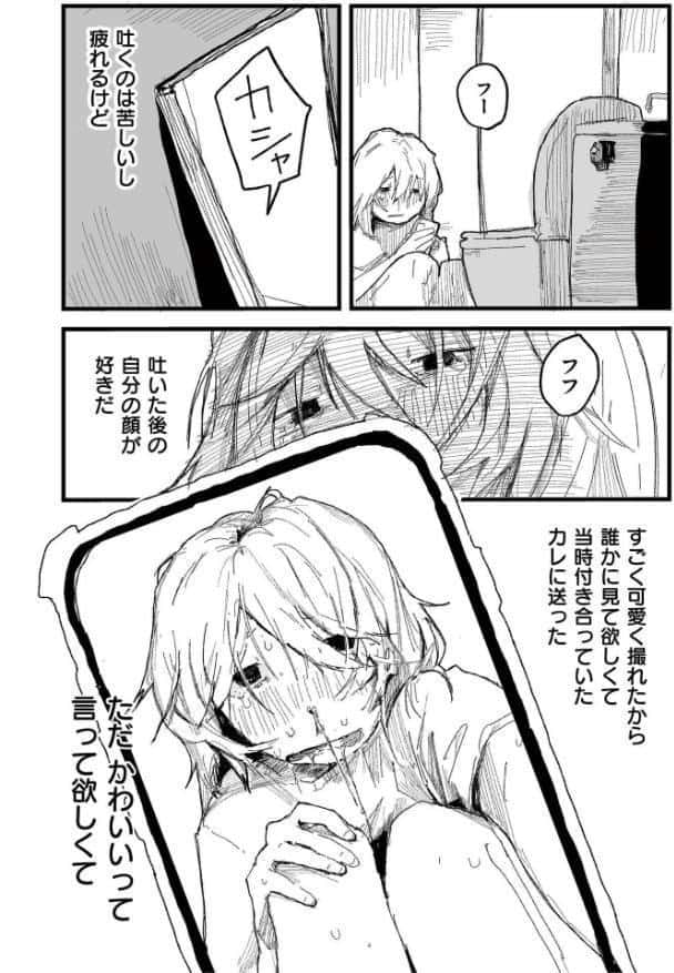 吐いたあとの顔が好き
