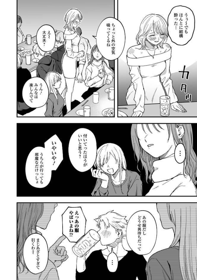 新歓！泥●リバース