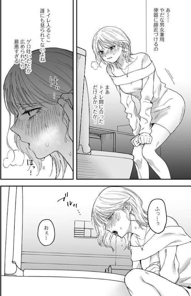 新歓！泥●リバース