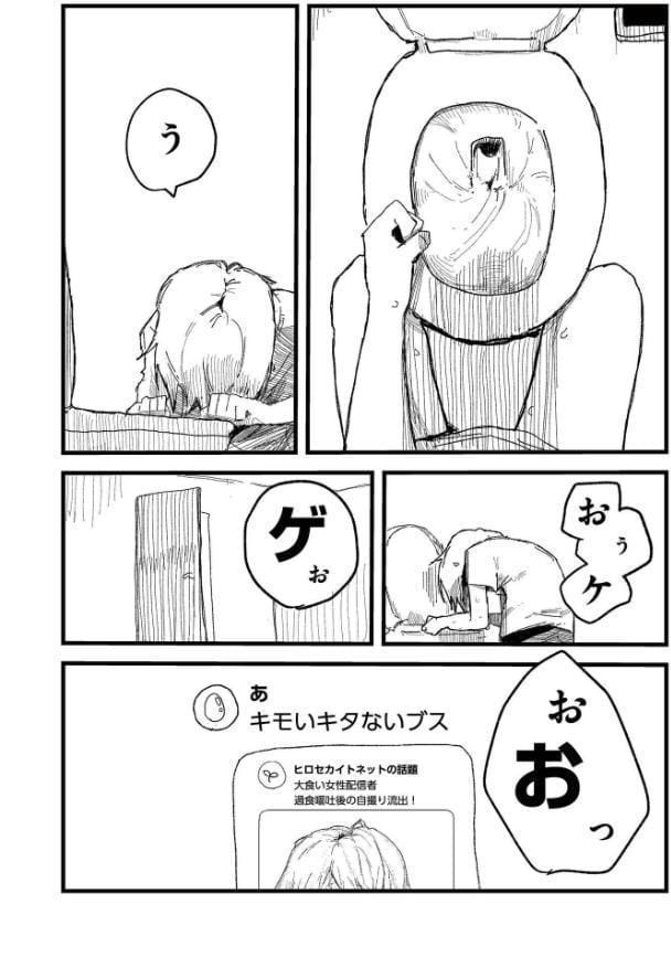 吐いたあとの顔が好き