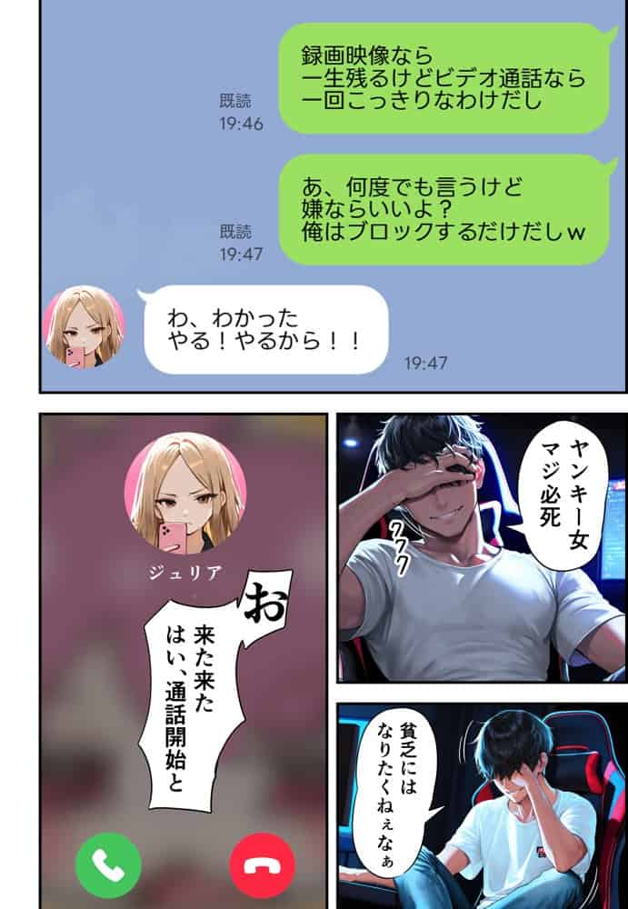 残クレアルフォード元ヤン人妻（32歳3人子持ちママ）NTR