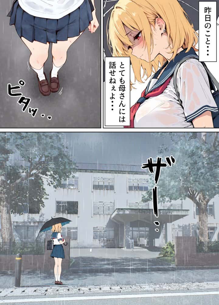 女体化したカースト上位男がキモオタに下剋上レ●プされ種付けを懇願するオンナノコへと堕ちる話