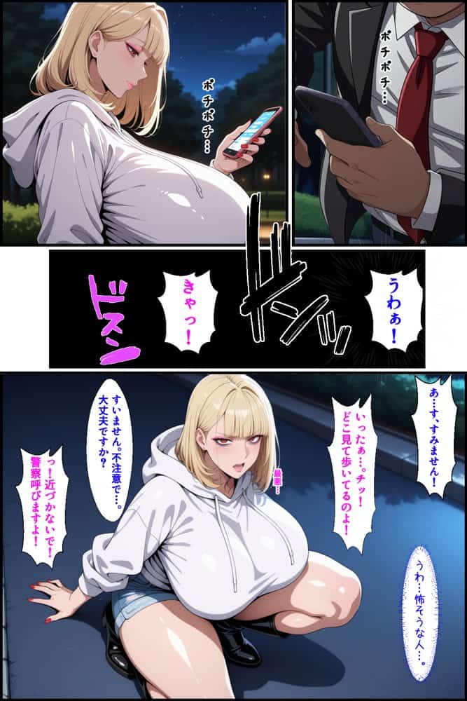 爆乳母娘分からせ計画！ヒス女上司（40）と生意気ギャルをきっちり分からせてラブラブするまでの話