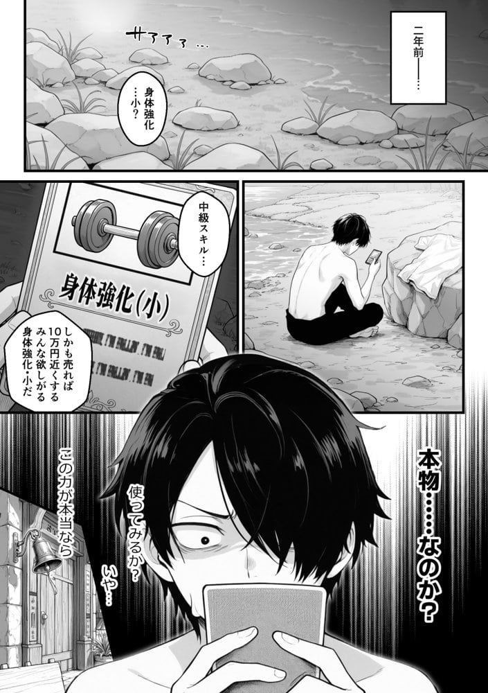 異世界でハズレスキル『上限突破』が覚醒して神話級冒険者になったので、僕を虐めていたギャル達を全員、僕専用ご奉仕肉便器に躾けることにした。【調教編】