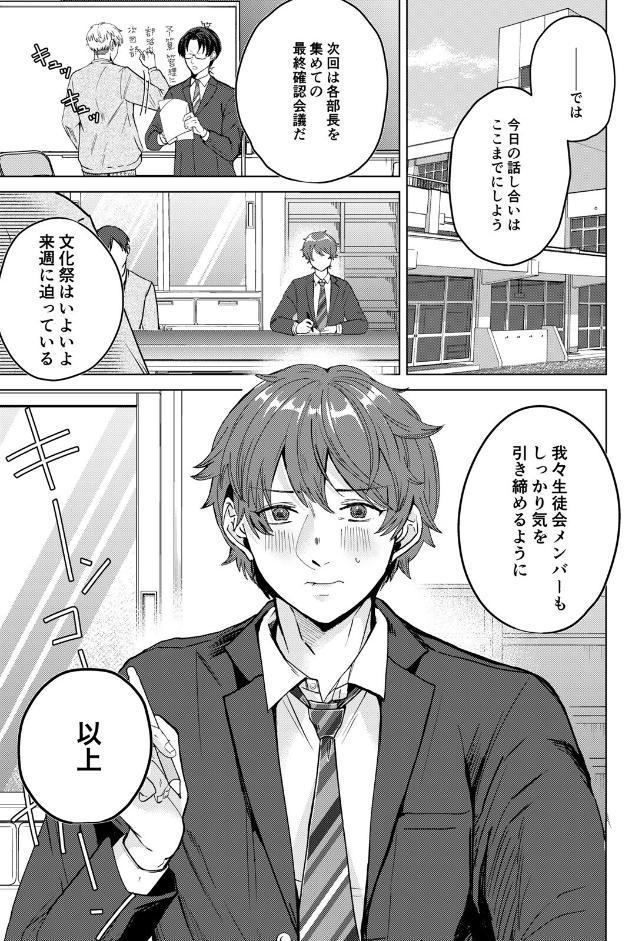【18禁版】大好きなムチムチママ先輩はめちゃめちゃドスケベ！（1）