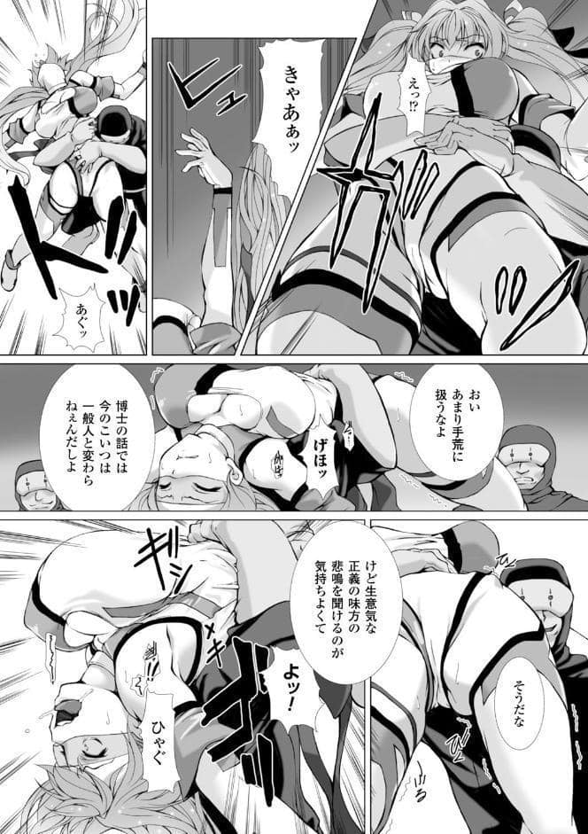 変幻装姫シャインミラージュ THE COMIC EPISODE 1【単話】