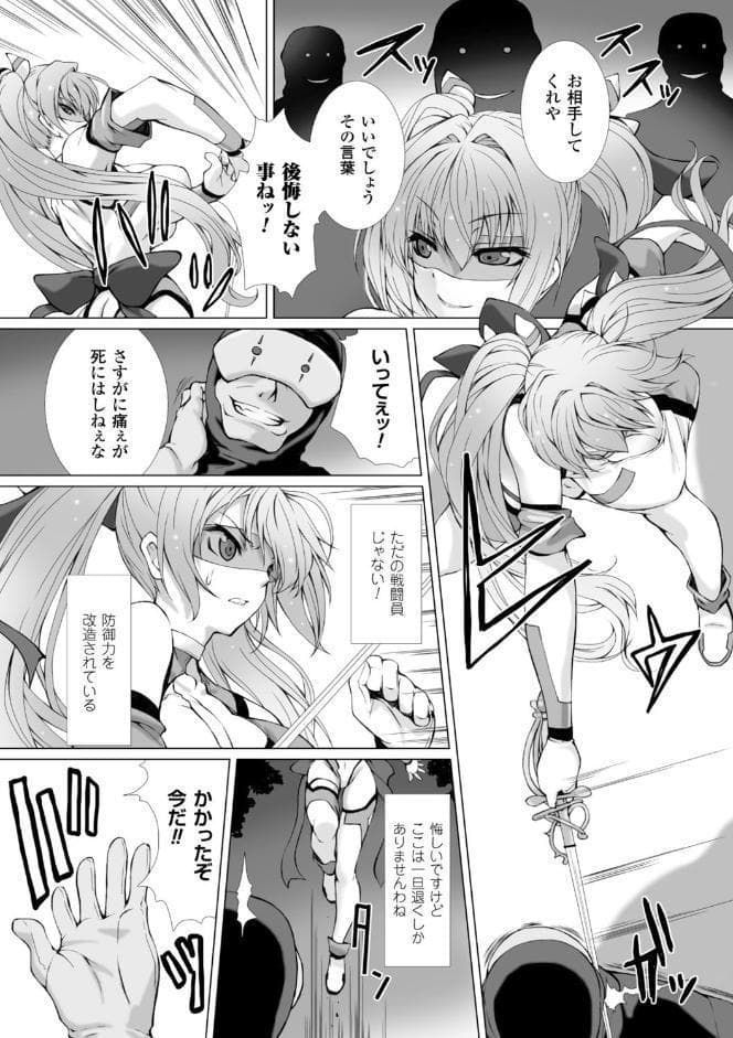 変幻装姫シャインミラージュ THE COMIC EPISODE 1【単話】