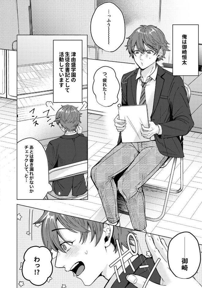 【18禁版】大好きなムチムチママ先輩はめちゃめちゃドスケベ！（1）
