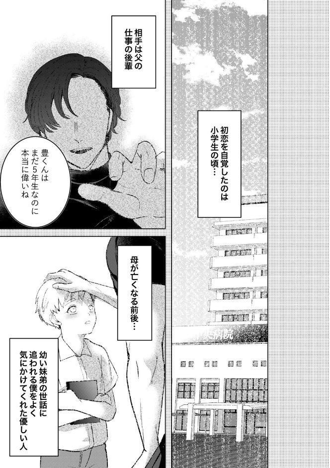 【18禁版】大好きなムチムチママ先輩はめちゃめちゃドスケベ！（2）
