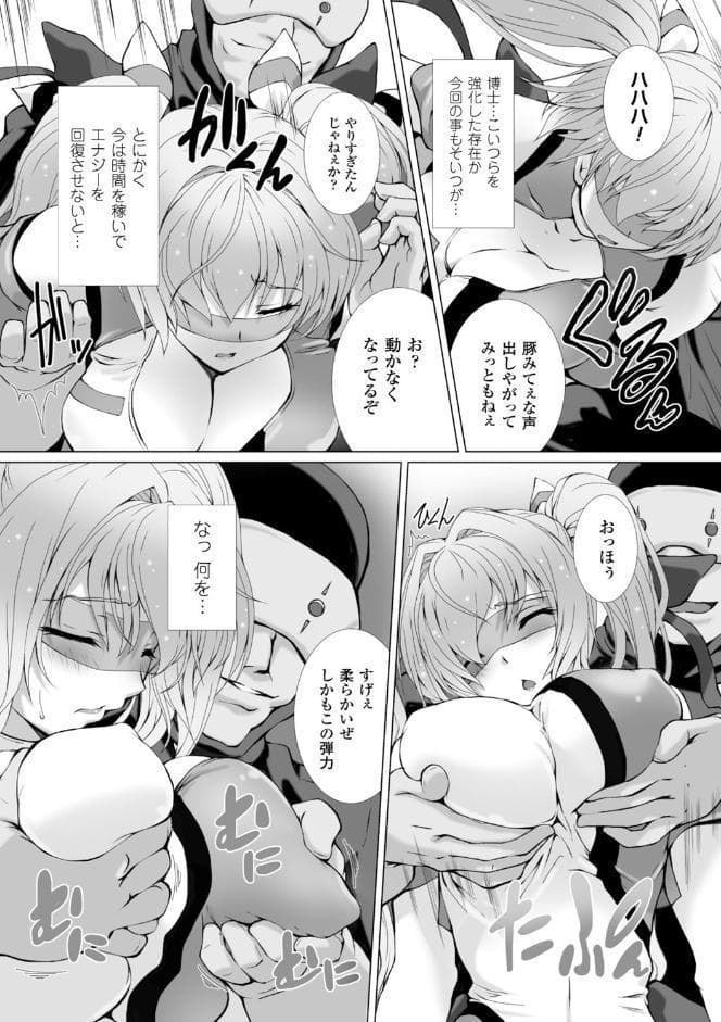 変幻装姫シャインミラージュ THE COMIC EPISODE 1【単話】
