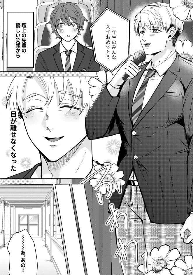 【18禁版】大好きなムチムチママ先輩はめちゃめちゃドスケベ！（1）