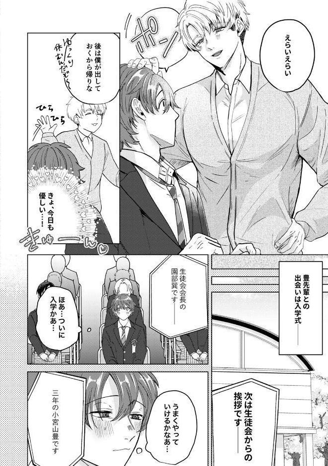 【18禁版】大好きなムチムチママ先輩はめちゃめちゃドスケベ！（1）