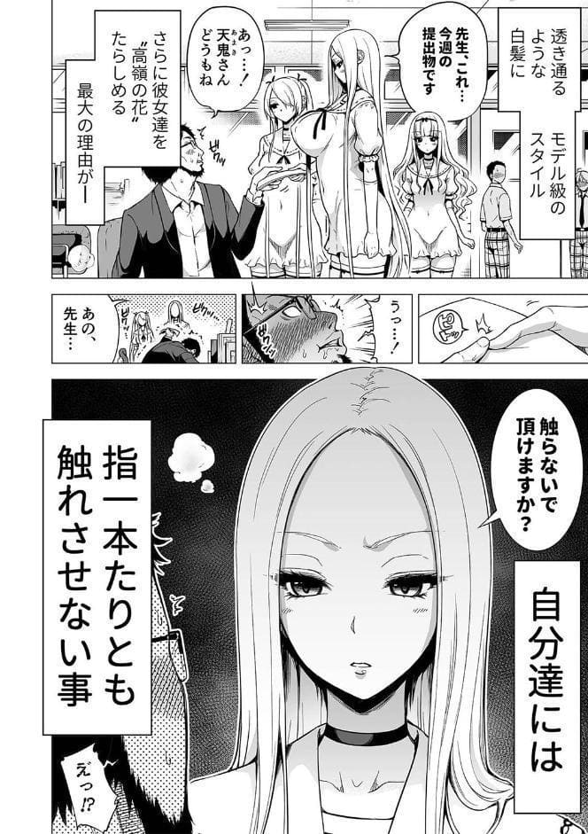 僕以外の男に触れない、美人三姉妹に搾られる話（1）