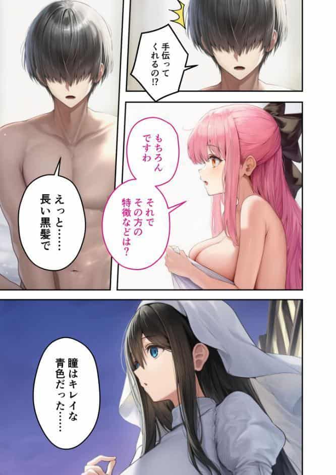 新・異世界王族転生！嫁候補セックスバイキング 〜憧れのヒロイン達にせっせと中○し〜（6） モザイク版