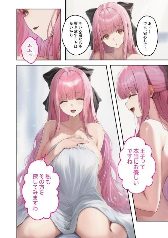 新・異世界王族転生！嫁候補セックスバイキング 〜憧れのヒロイン達にせっせと中○し〜（6） モザイク版