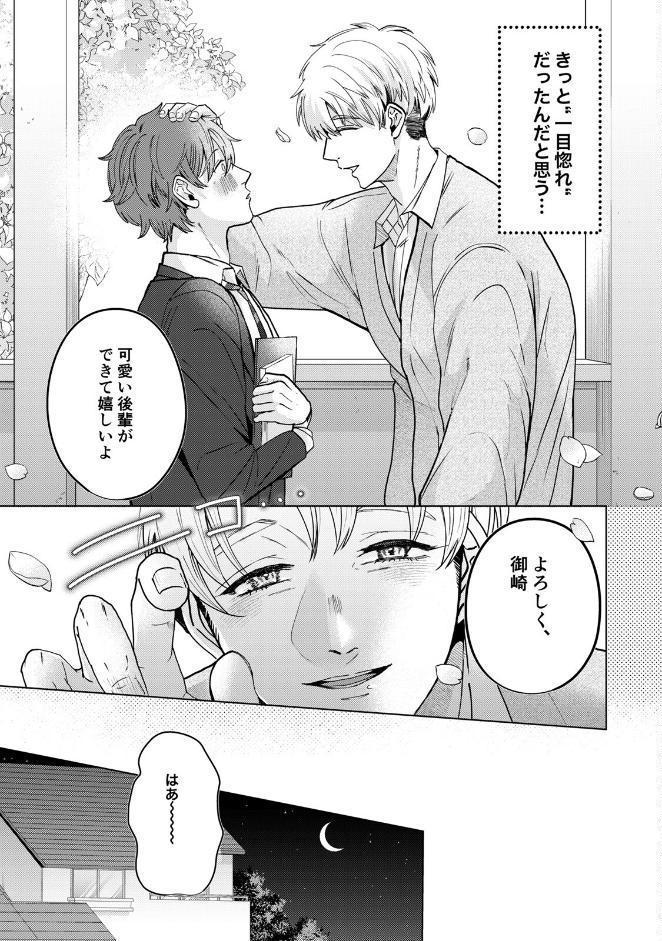 【18禁版】大好きなムチムチママ先輩はめちゃめちゃドスケベ！（1）