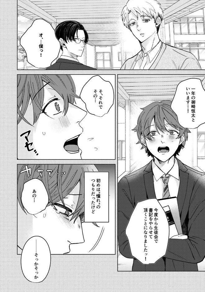 【18禁版】大好きなムチムチママ先輩はめちゃめちゃドスケベ！（1）