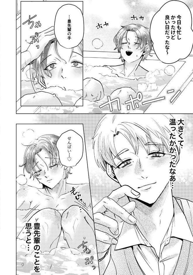 【18禁版】大好きなムチムチママ先輩はめちゃめちゃドスケベ！（1）