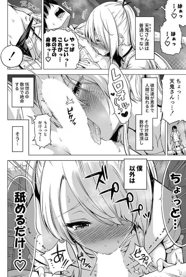 僕以外の男に触れない、美人三姉妹に搾られる話（1）