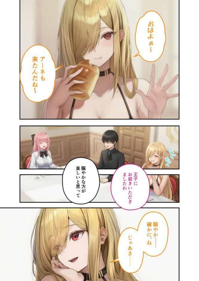 新・異世界王族転生！嫁候補セックスバイキング 〜憧れのヒロイン達にせっせと中○し〜（6） モザイク版