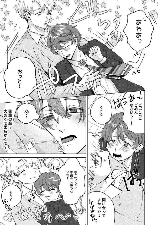 【18禁版】大好きなムチムチママ先輩はめちゃめちゃドスケベ！（1）