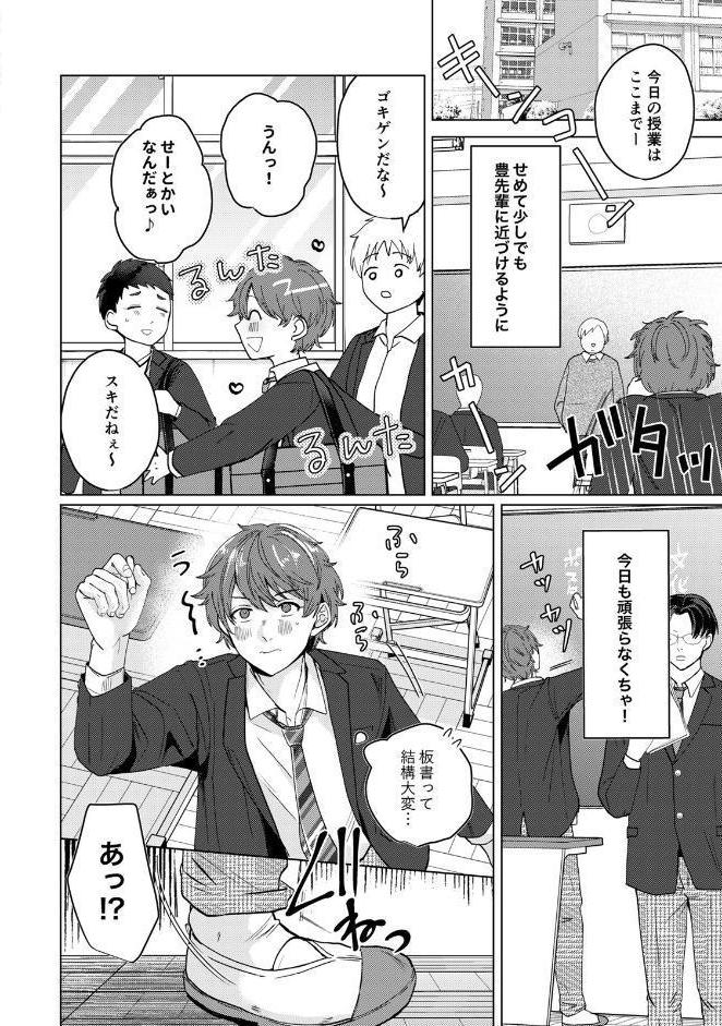 【18禁版】大好きなムチムチママ先輩はめちゃめちゃドスケベ！（1）