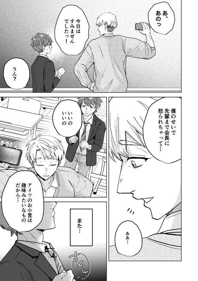 【18禁版】大好きなムチムチママ先輩はめちゃめちゃドスケベ！（1）