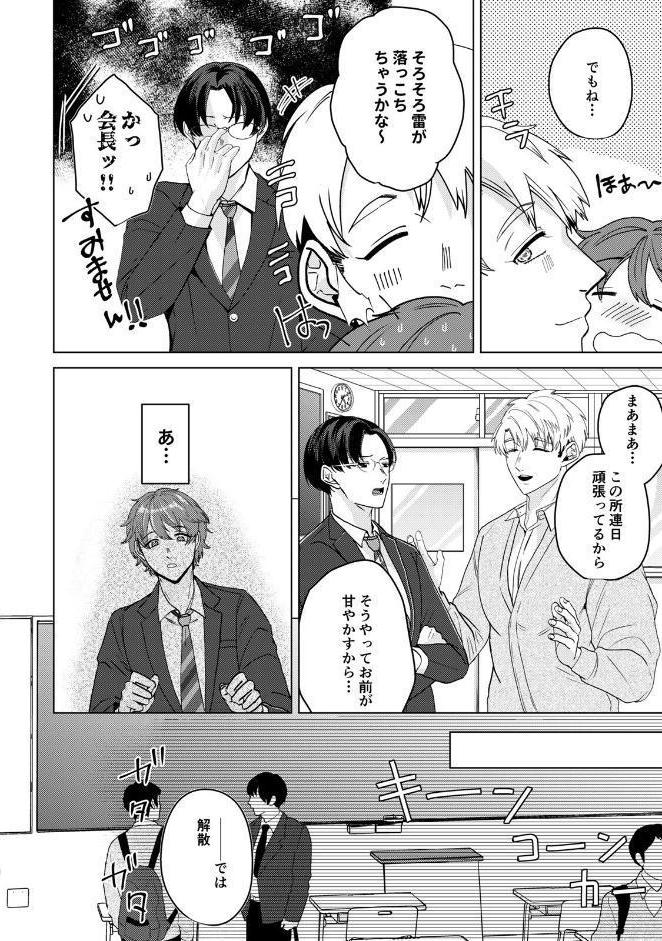 【18禁版】大好きなムチムチママ先輩はめちゃめちゃドスケベ！（1）