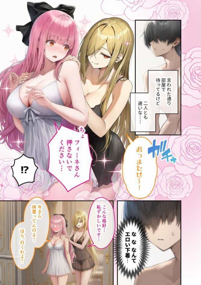 新・異世界王族転生！嫁候補セックスバイキング 〜憧れのヒロイン達にせっせと中○し〜（6） モザイク版