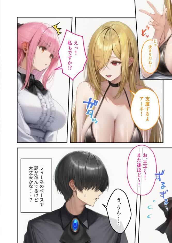 新・異世界王族転生！嫁候補セックスバイキング 〜憧れのヒロイン達にせっせと中○し〜（6） モザイク版