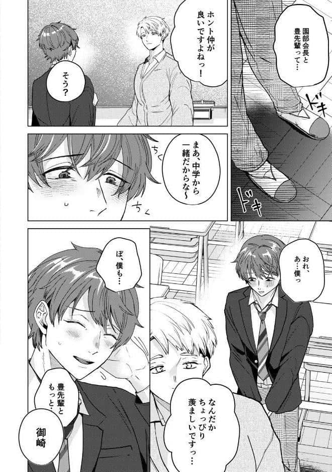 【18禁版】大好きなムチムチママ先輩はめちゃめちゃドスケベ！（1）