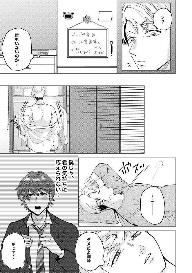【18禁版】大好きなムチムチママ先輩はめちゃめちゃドスケベ！（1）