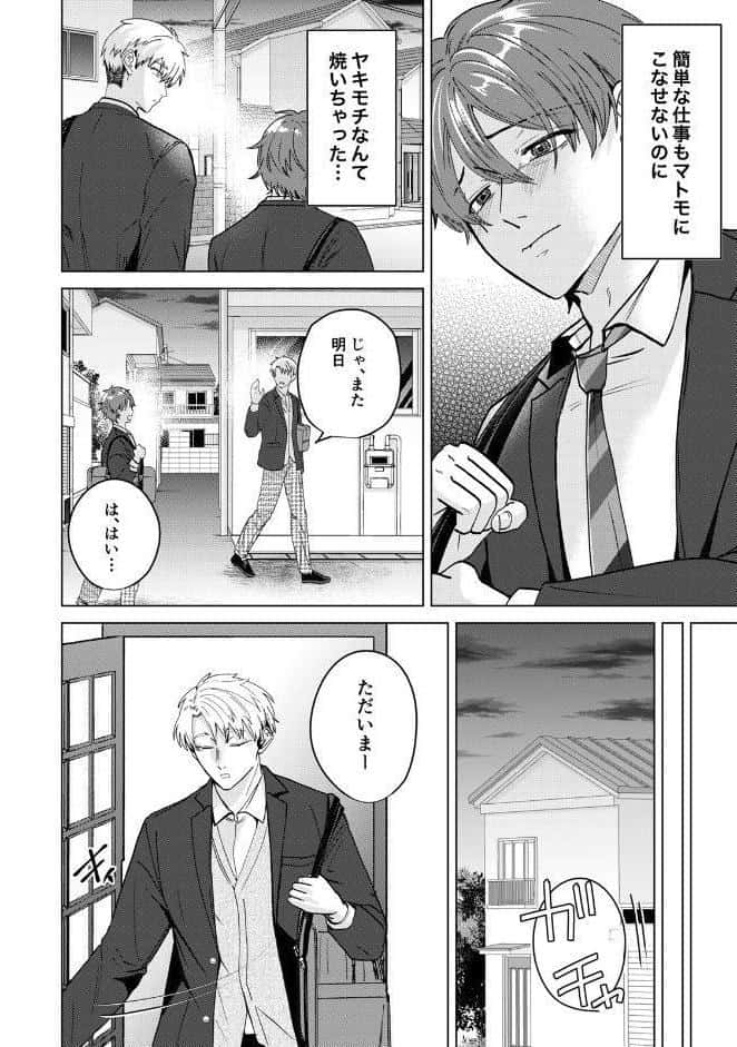 【18禁版】大好きなムチムチママ先輩はめちゃめちゃドスケベ！（1）
