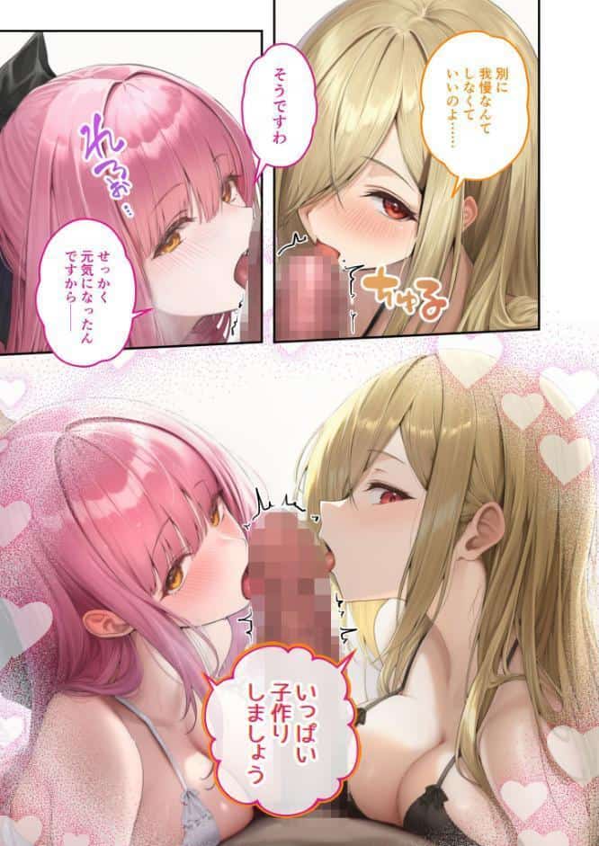 新・異世界王族転生！嫁候補セックスバイキング 〜憧れのヒロイン達にせっせと中○し〜（6） モザイク版