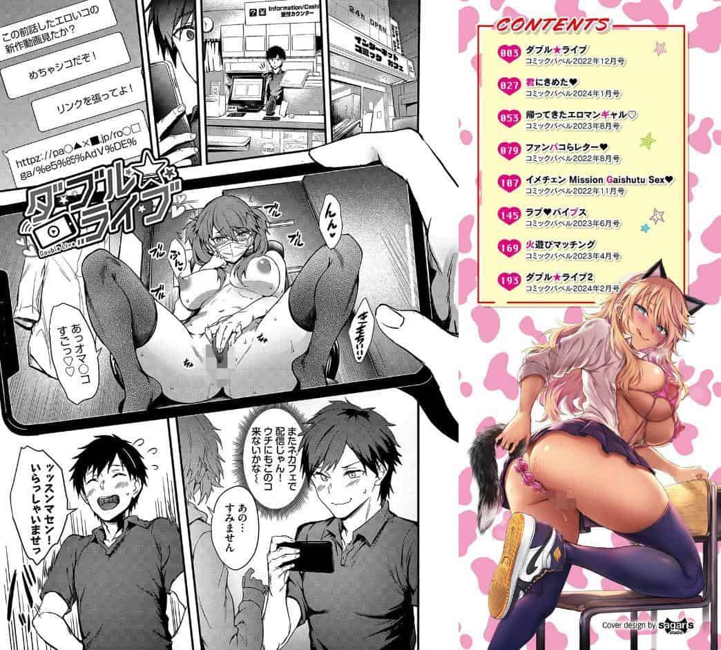 びっちびっち 【FANZA限定】【デジタル特装版】