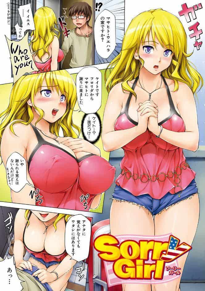 初恋モーション