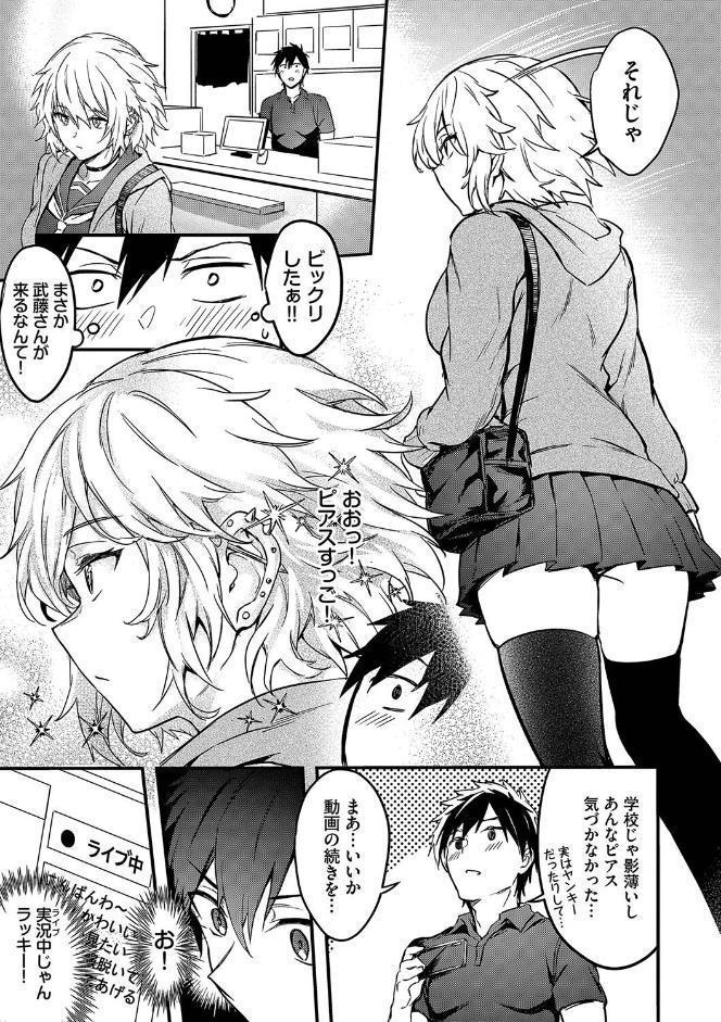 びっちびっち 【FANZA限定】【デジタル特装版】