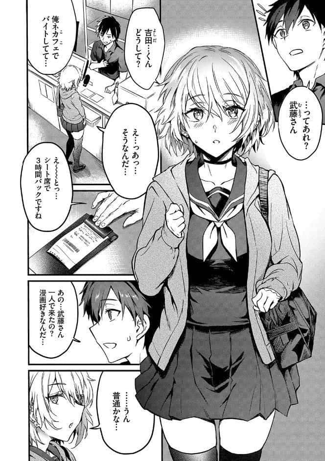 びっちびっち 【FANZA限定】【デジタル特装版】
