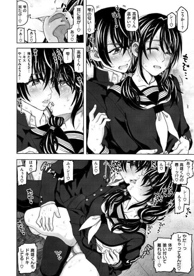 交尾の時間