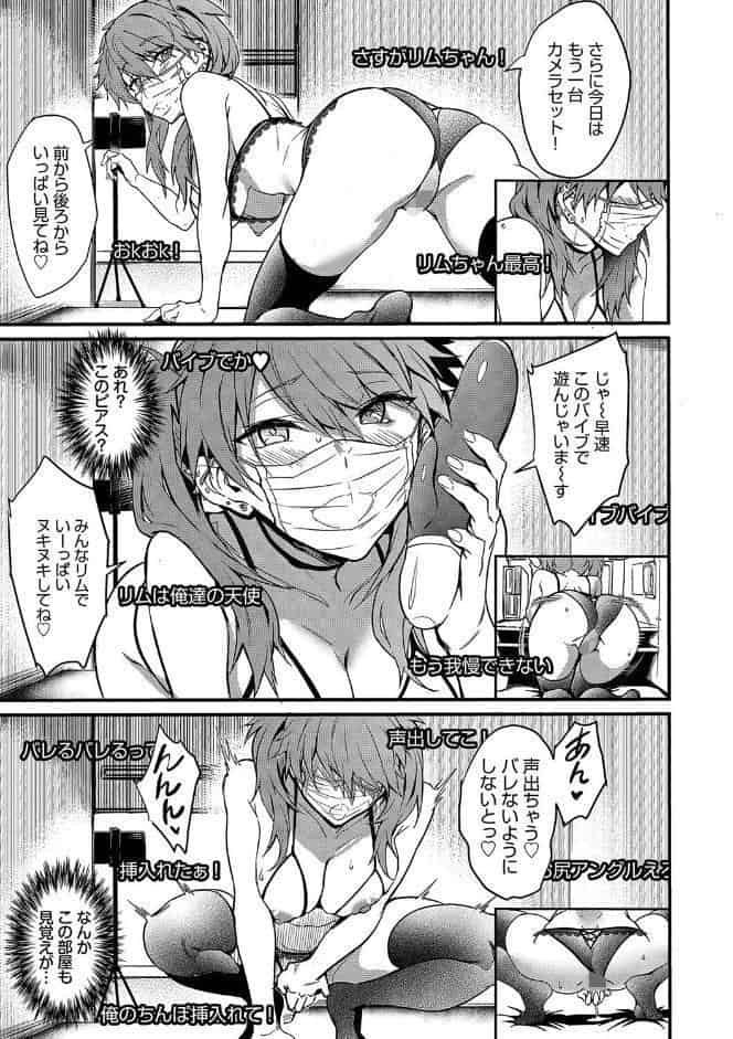 びっちびっち 【FANZA限定】【デジタル特装版】
