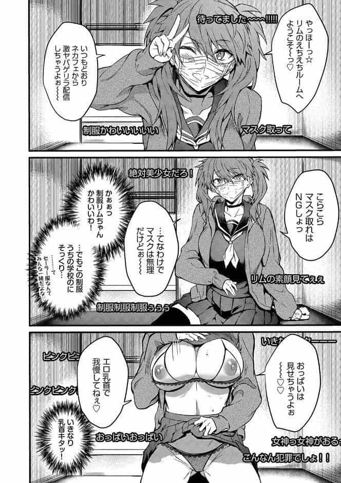 びっちびっち 【FANZA限定】【デジタル特装版】