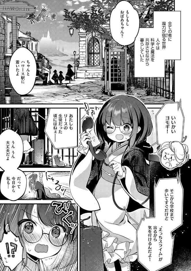 ひみつのともだち【デジタル特装版】