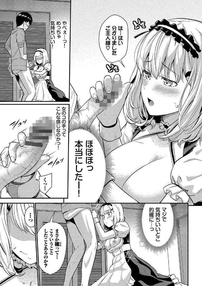 はずかしえっち【デジタル特装版】【FANZA限定版】