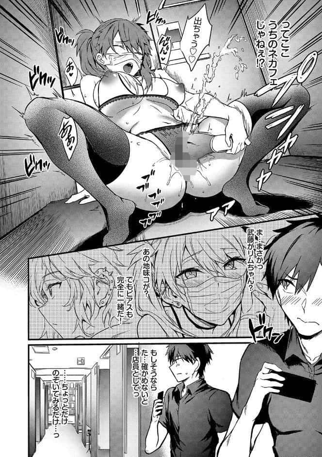 びっちびっち 【FANZA限定】【デジタル特装版】