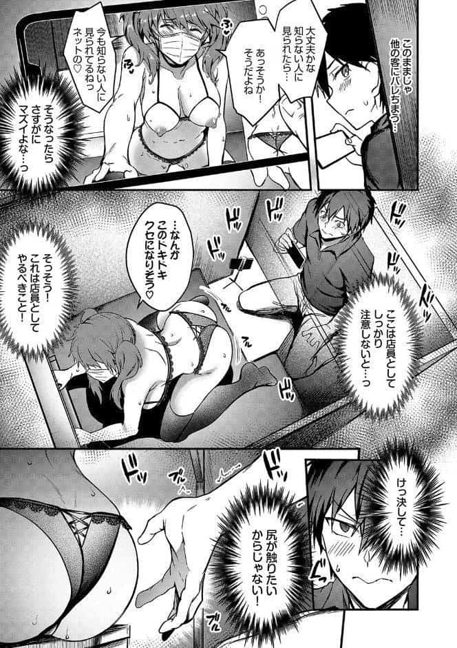 びっちびっち 【FANZA限定】【デジタル特装版】